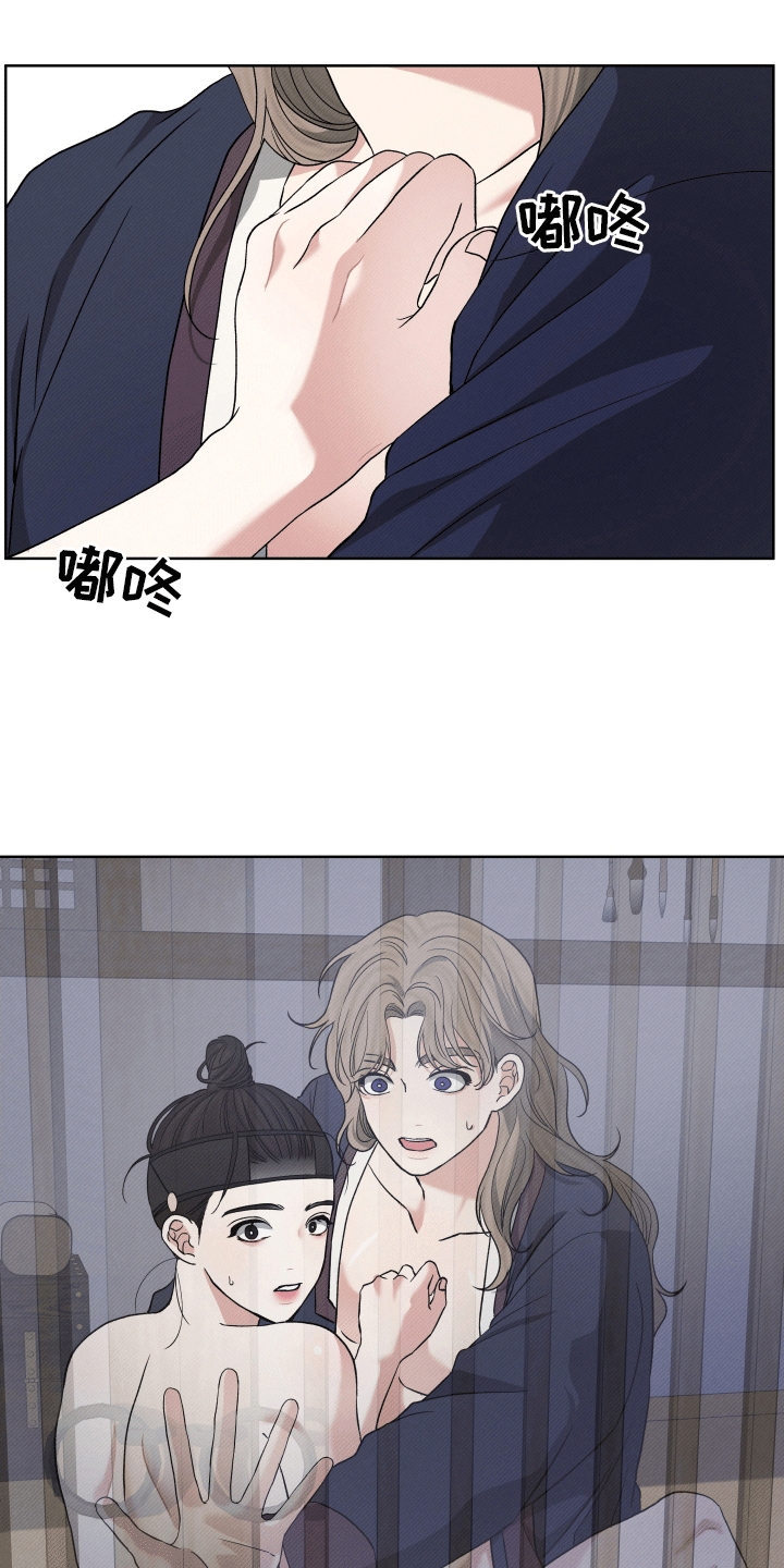 家仆上位记漫画,第8话1图