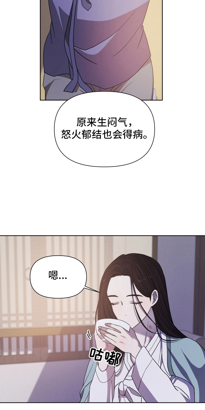 家仆上位记漫画,第9话2图