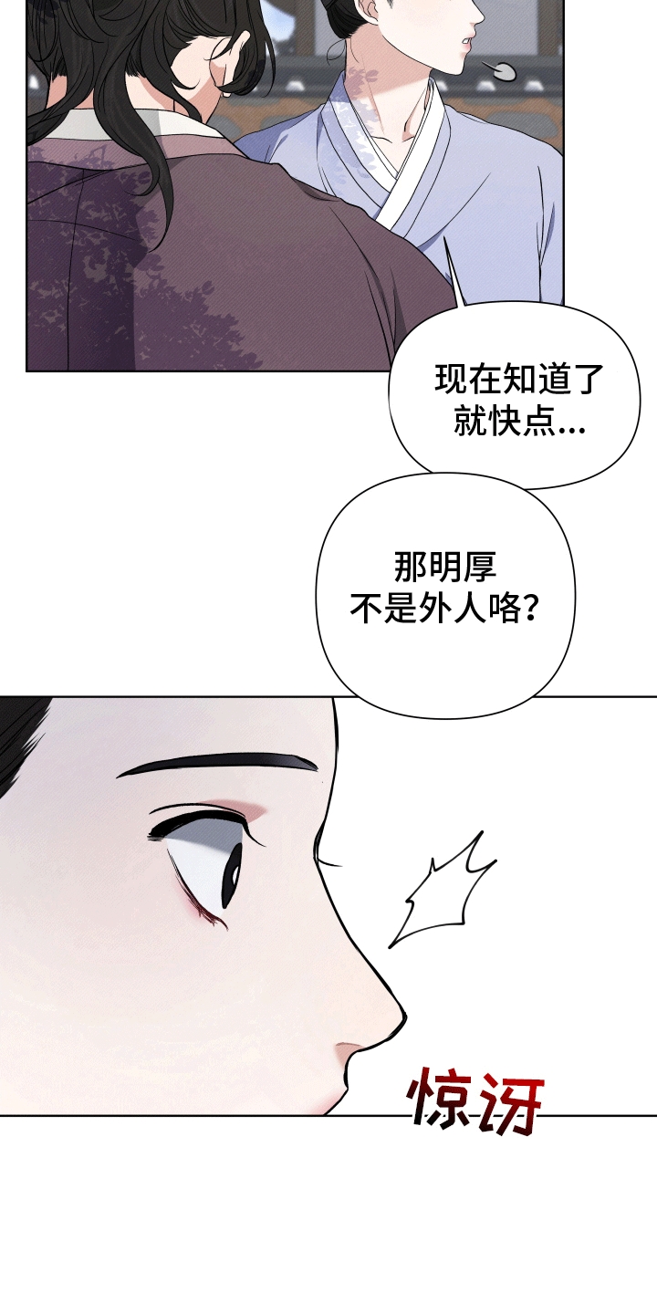 家仆上位记漫画,第4话1图