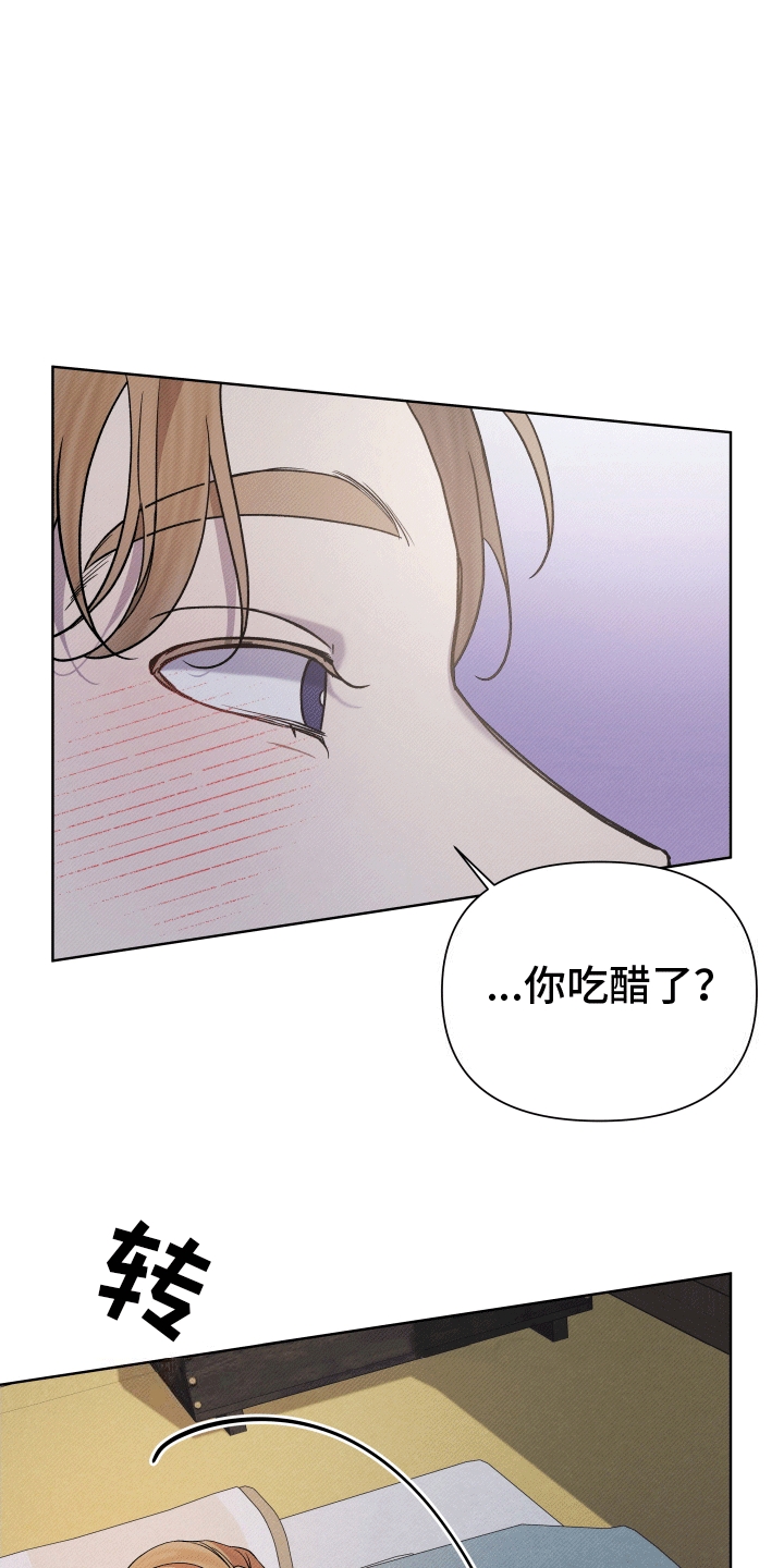 家仆上位记漫画,第3话1图