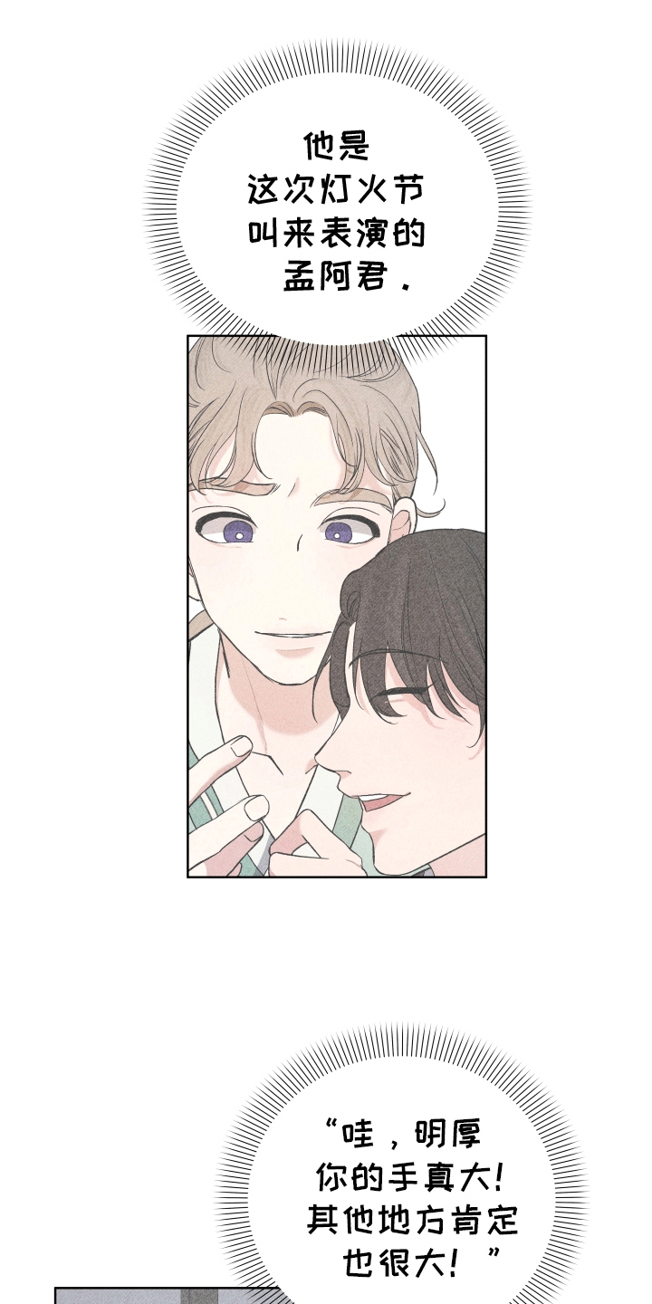 家仆上位记漫画,第4话2图