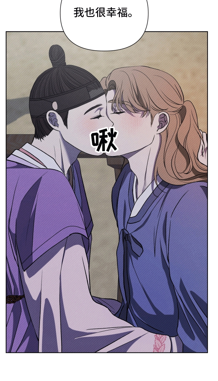 家仆上位记漫画,第13话1图