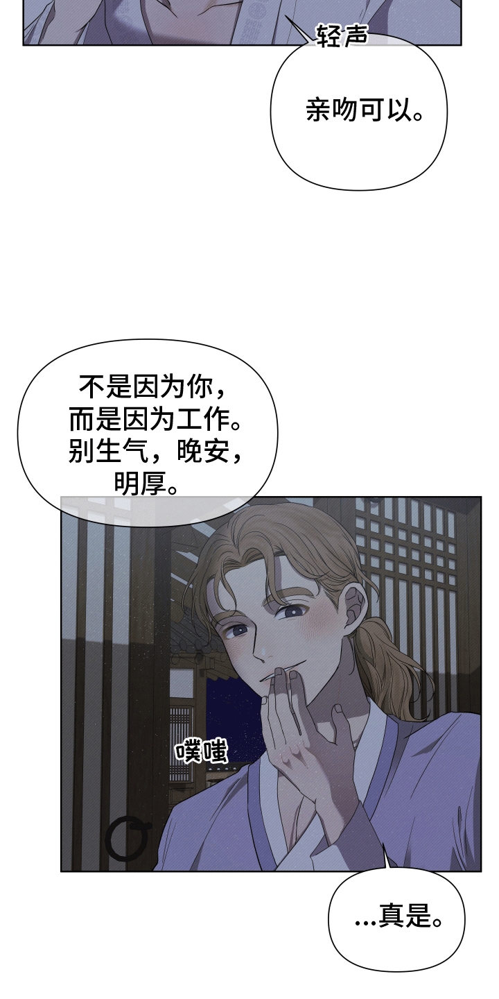 家仆上位记漫画,第2话1图