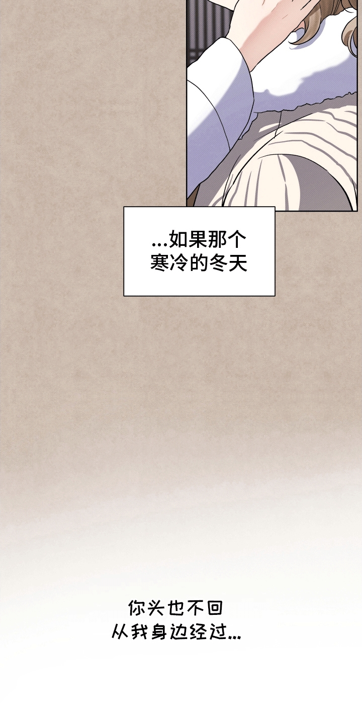 家仆上位记漫画,第4话2图