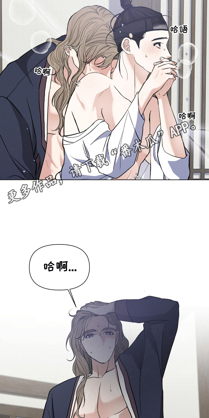 家仆上位记漫画,第7话1图