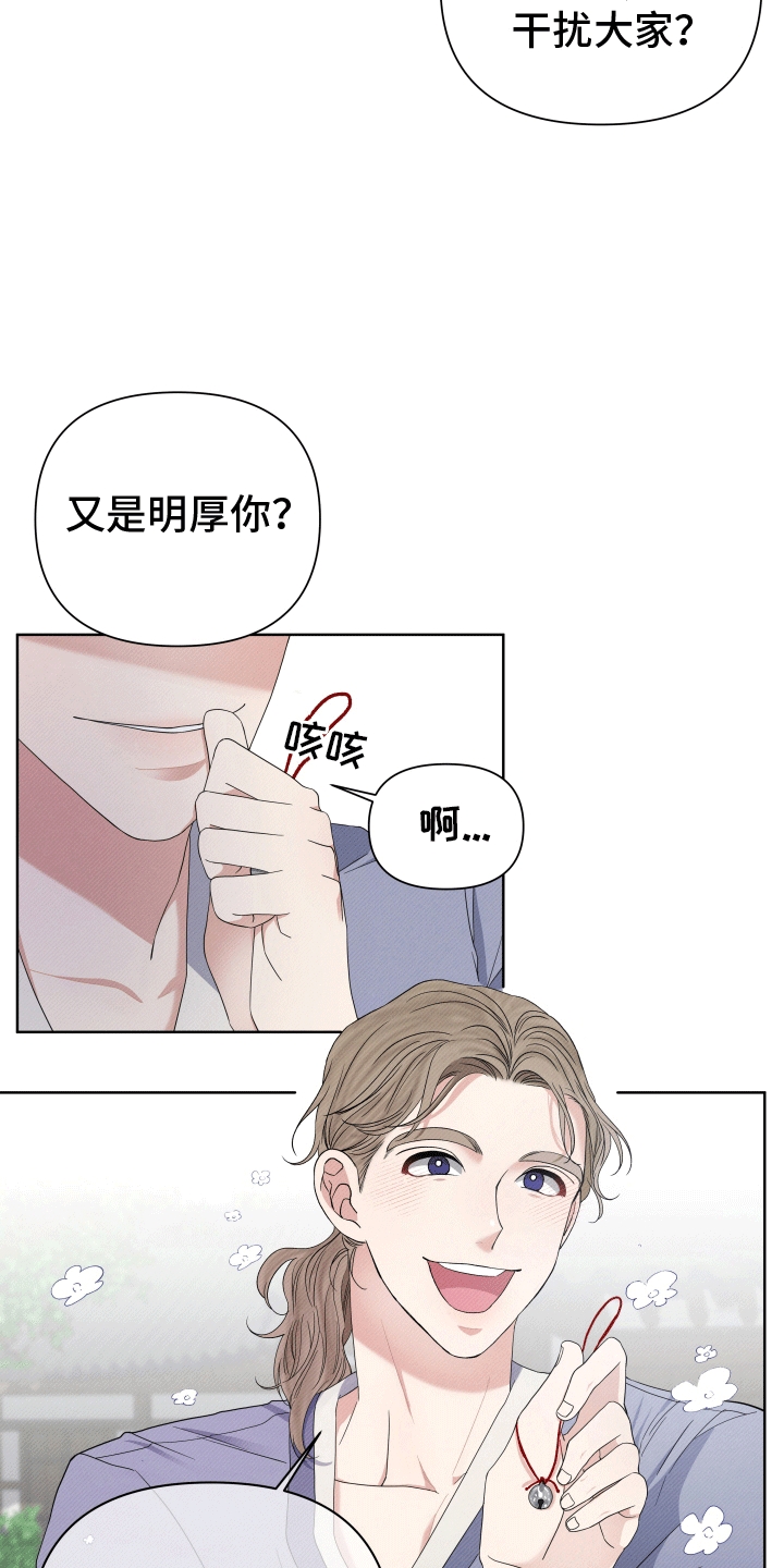 家仆上位记漫画,第1话2图