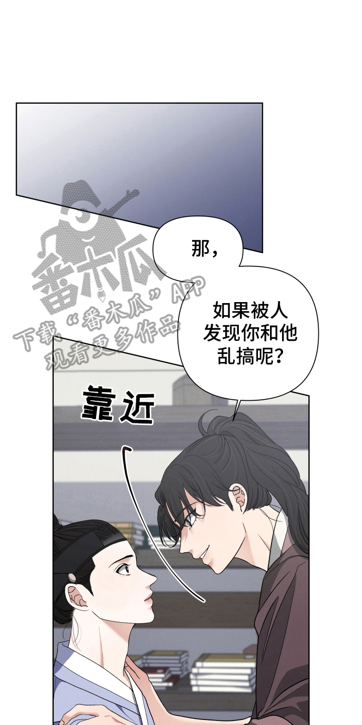 家仆上位记漫画,第5话2图