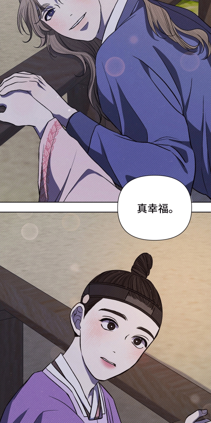 家仆上位记漫画,第13话1图