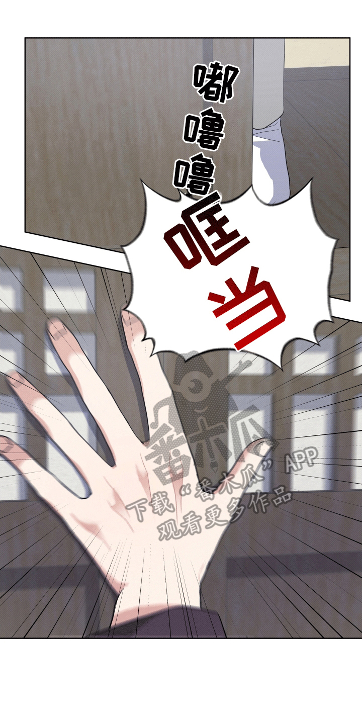 家仆上位记漫画,第8话1图