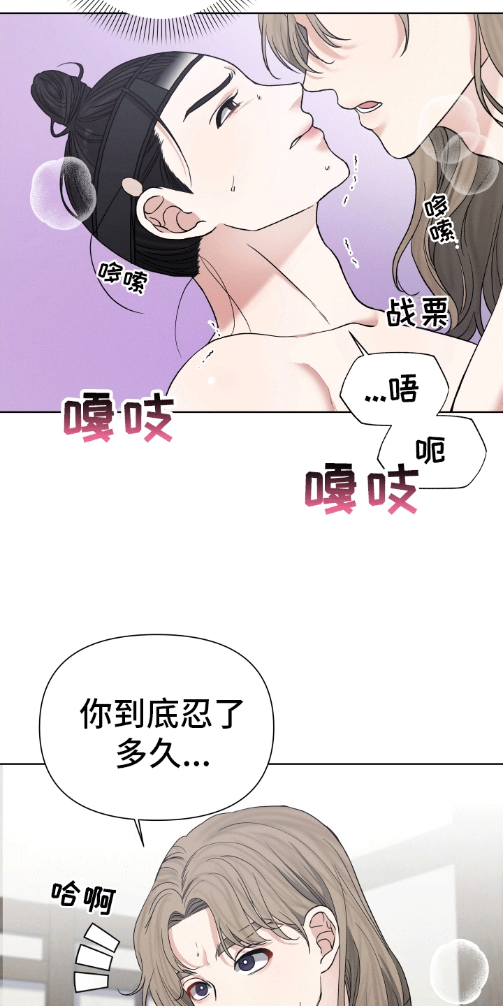 家仆上位记漫画,第8话1图