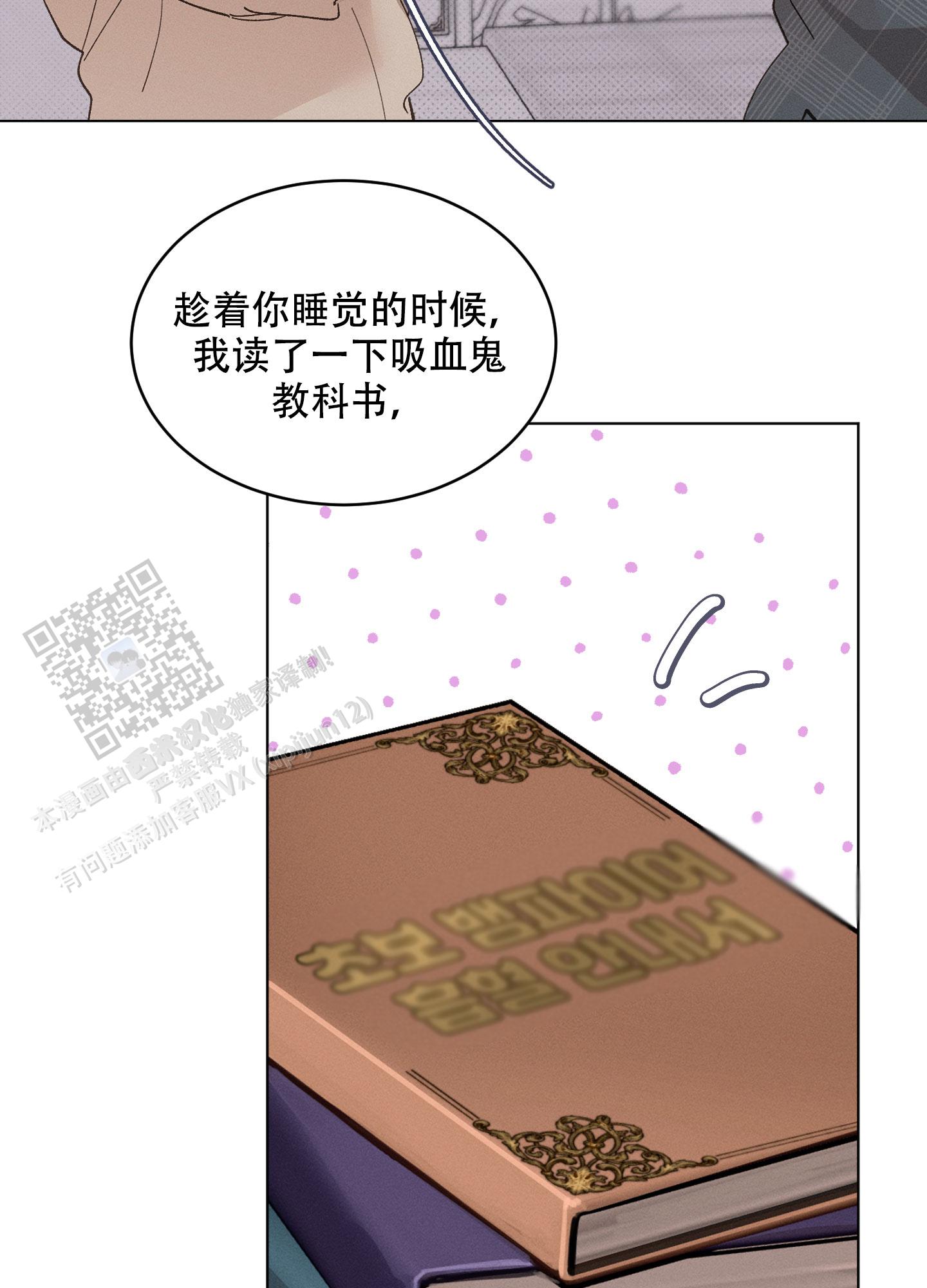 萌新初猎别名漫画,第14话2图