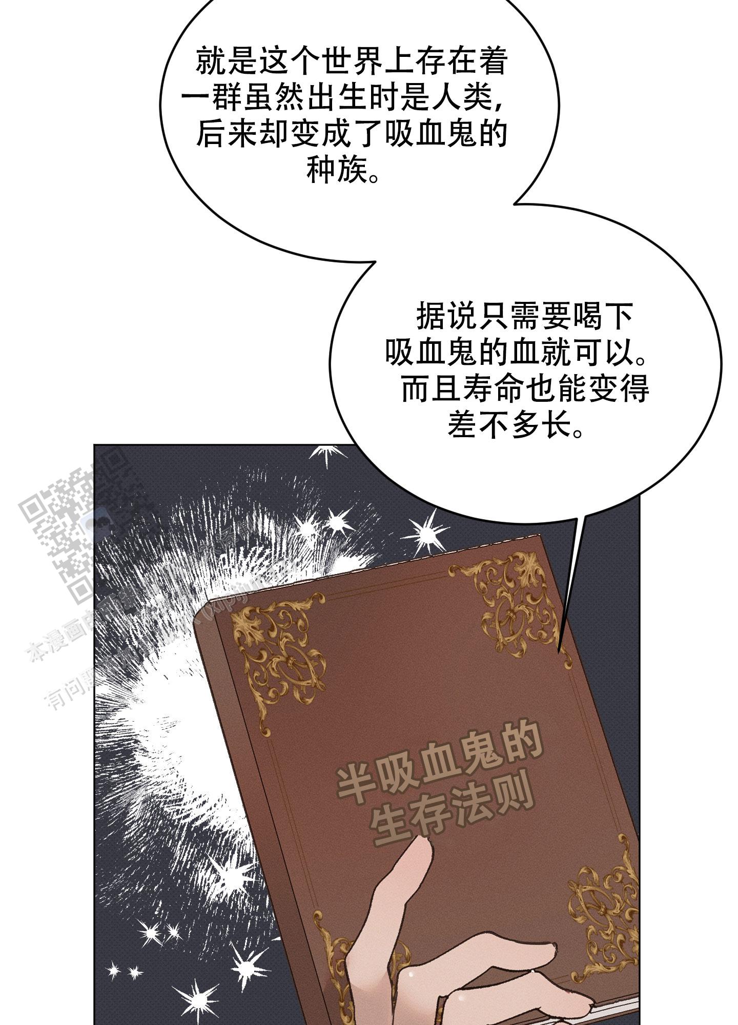 萌新初猎别名漫画,第22话1图
