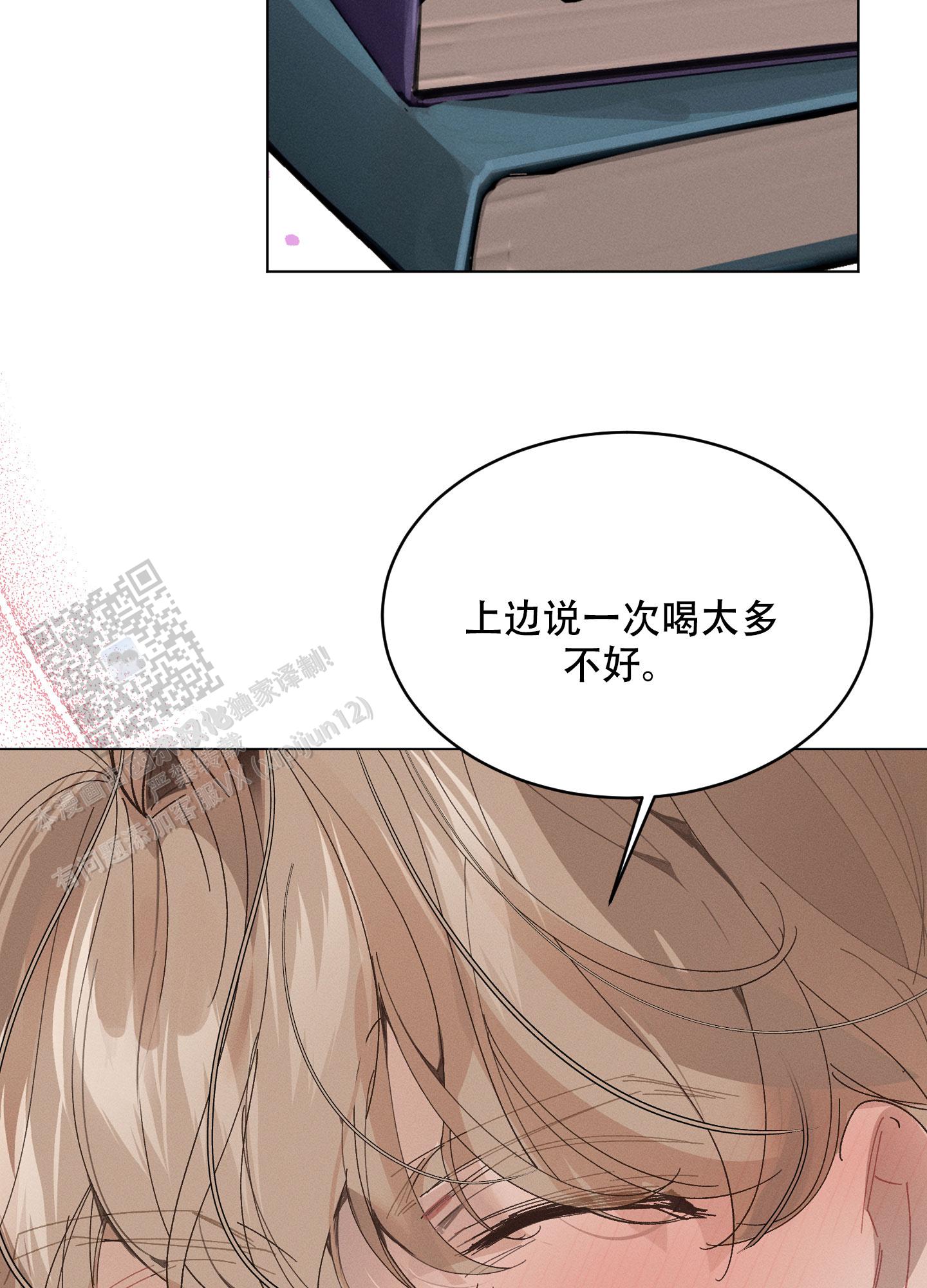 萌新初猎别名漫画,第14话1图