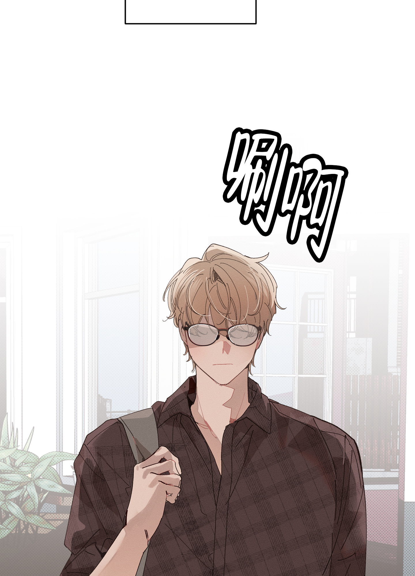 萌新初次献祭攻略漫画,第2话2图