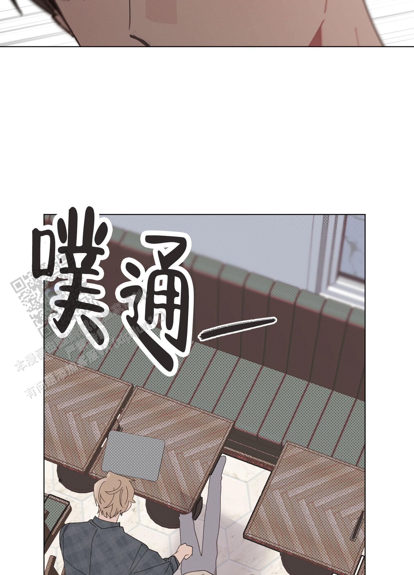 萌新初次献祭攻略漫画,第10话2图