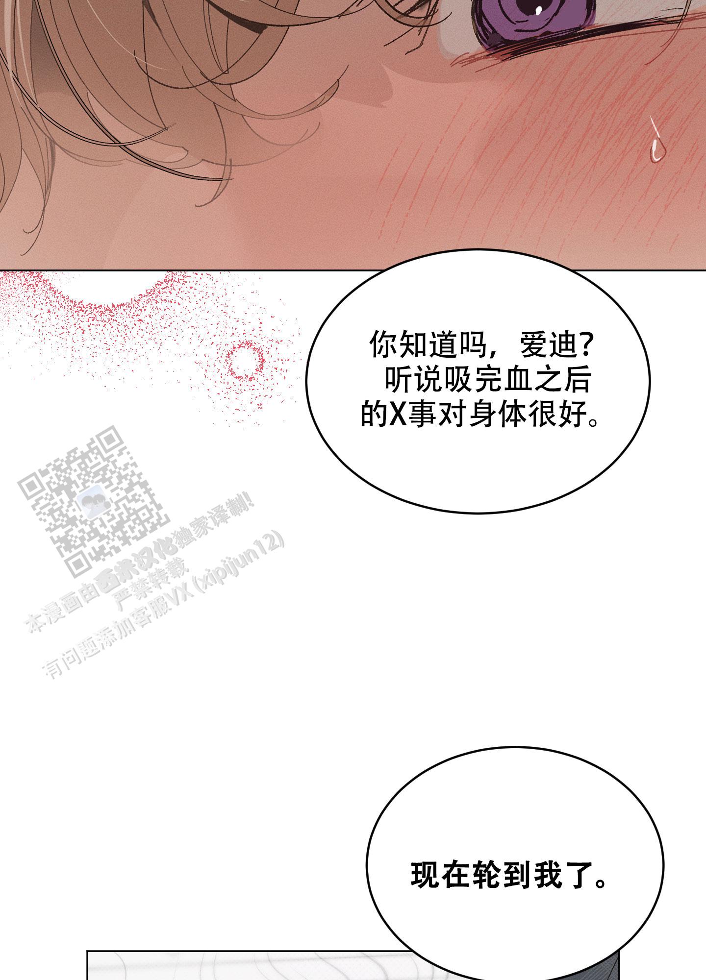 萌新初猎别名漫画,第14话1图