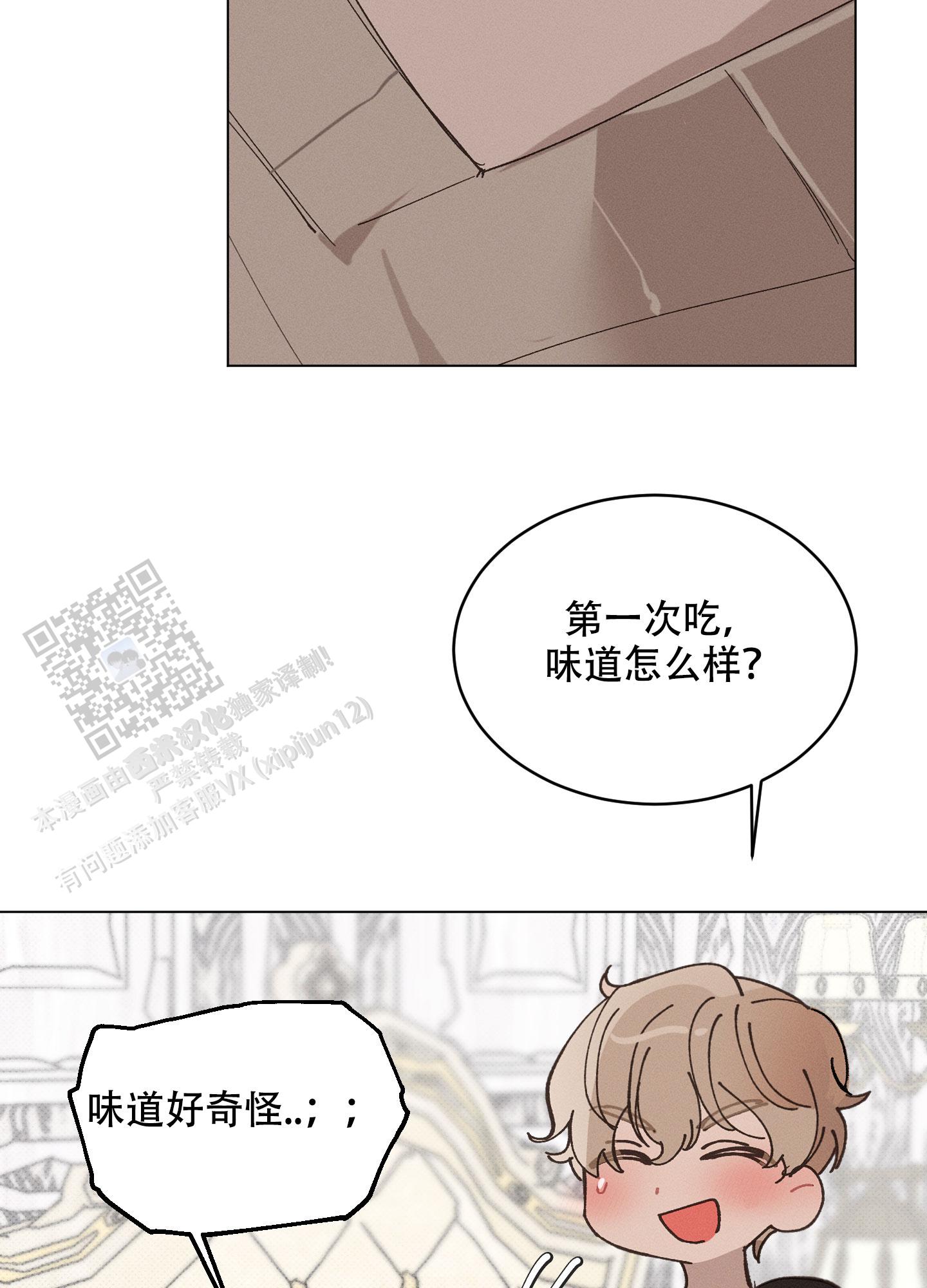 萌新初猎别名漫画,第14话1图