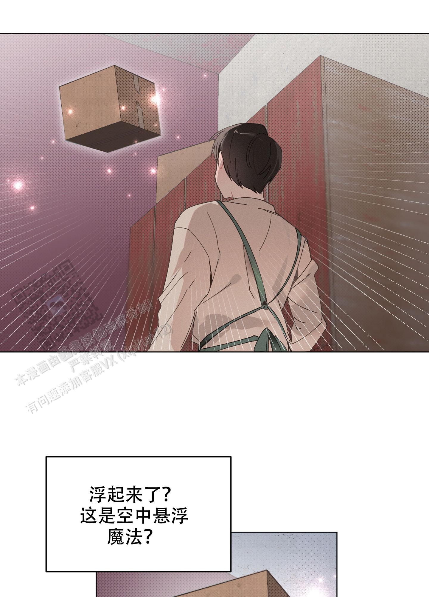 萌新初次献祭攻略漫画,第8话2图
