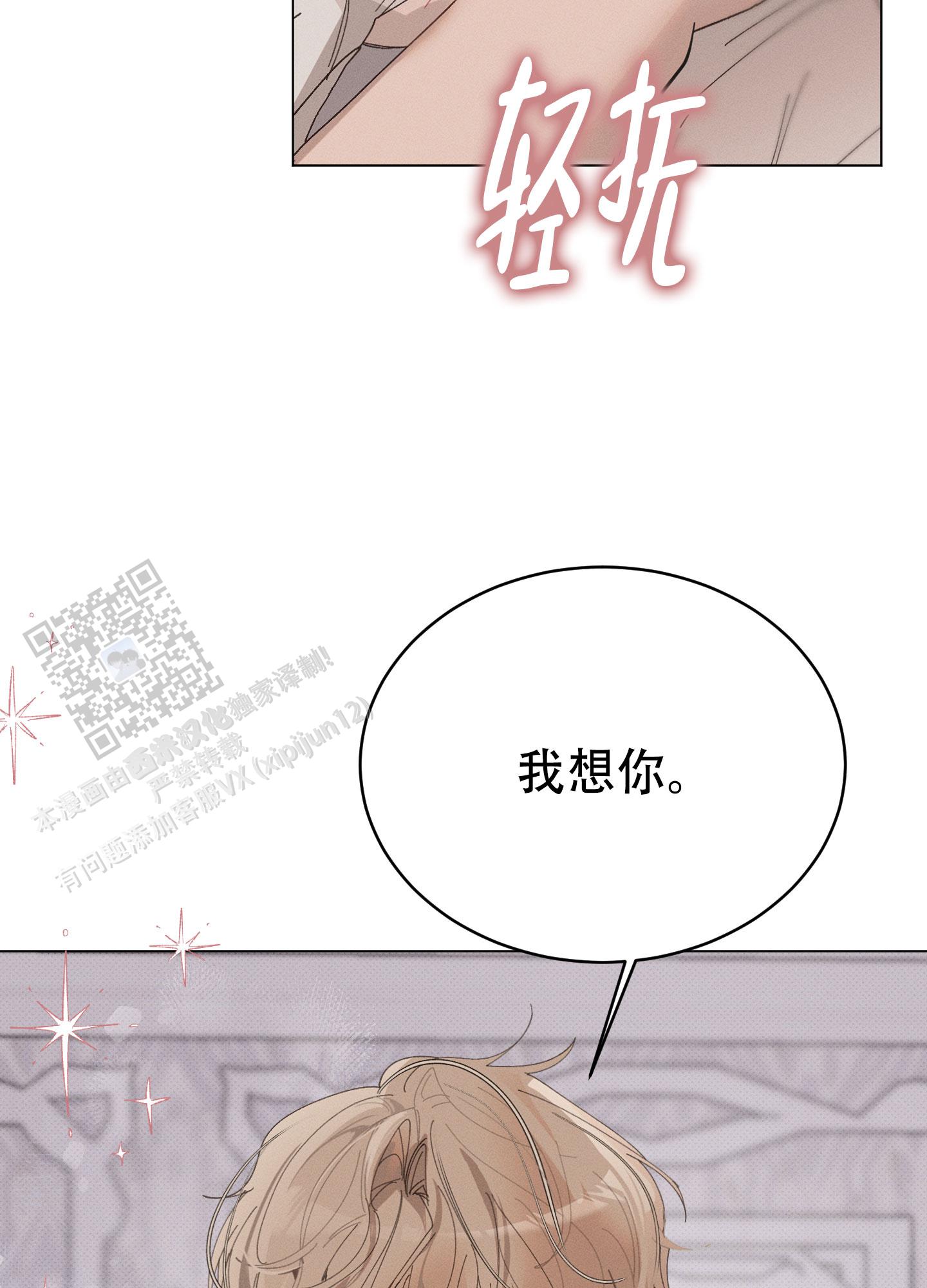 萌新玩原神漫画,第21话1图