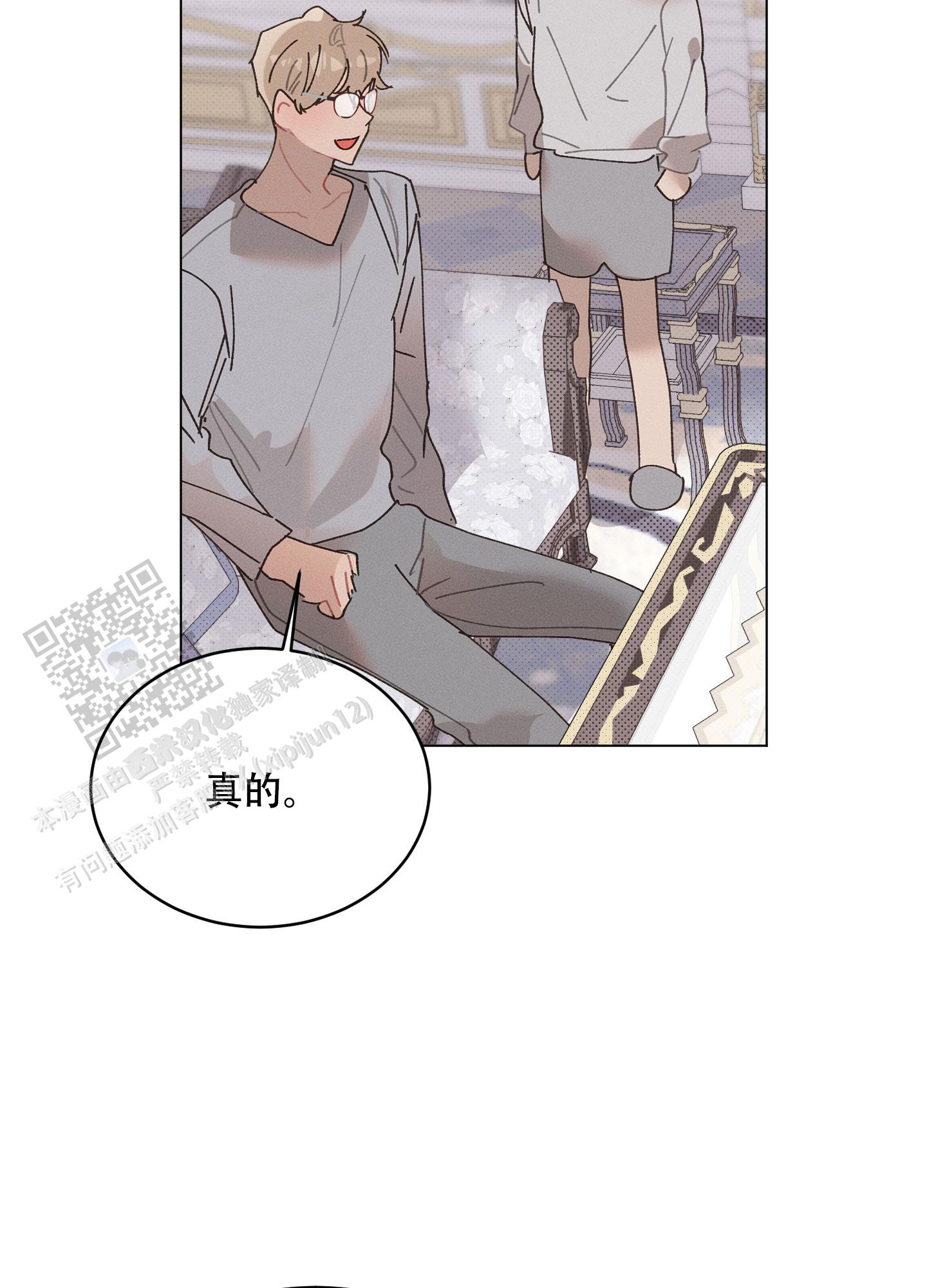 萌新初次献祭攻略漫画,第23话1图