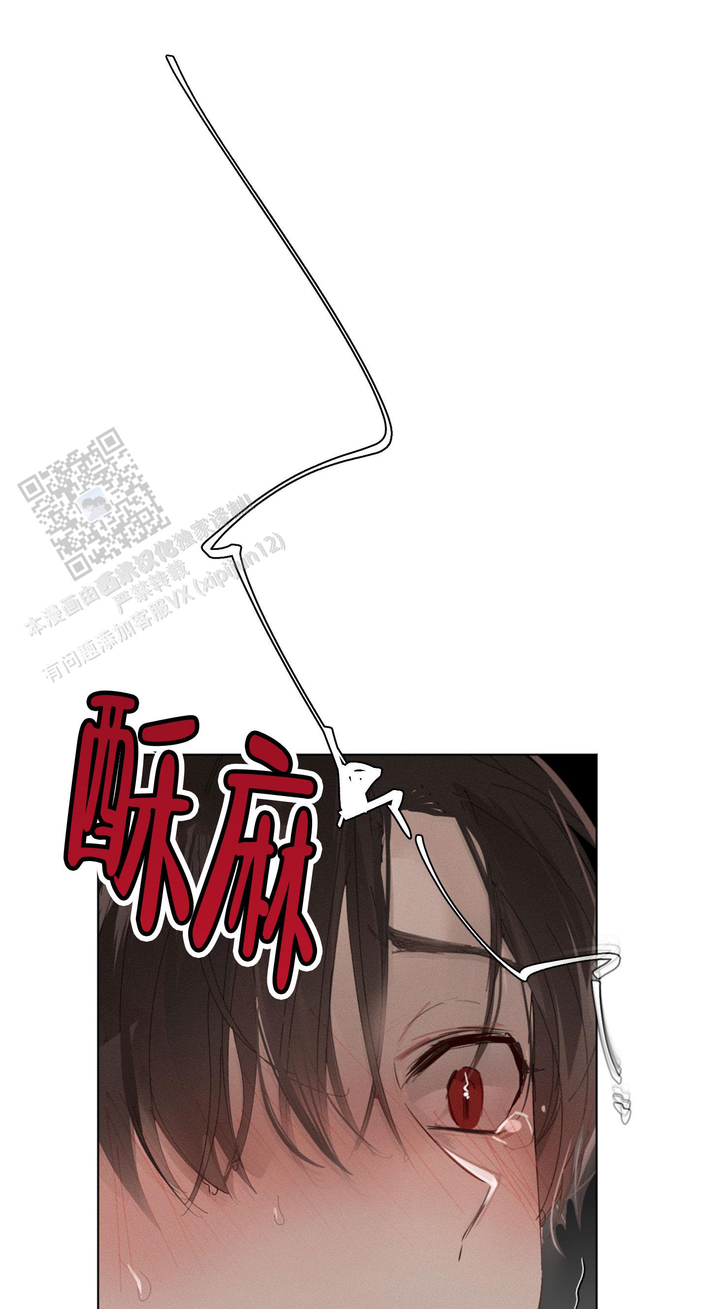 萌新初次献祭攻略漫画,第4话1图