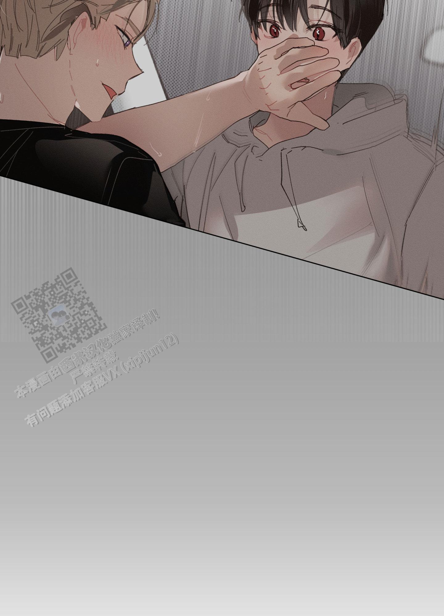 萌新初次献祭攻略漫画,第20话2图