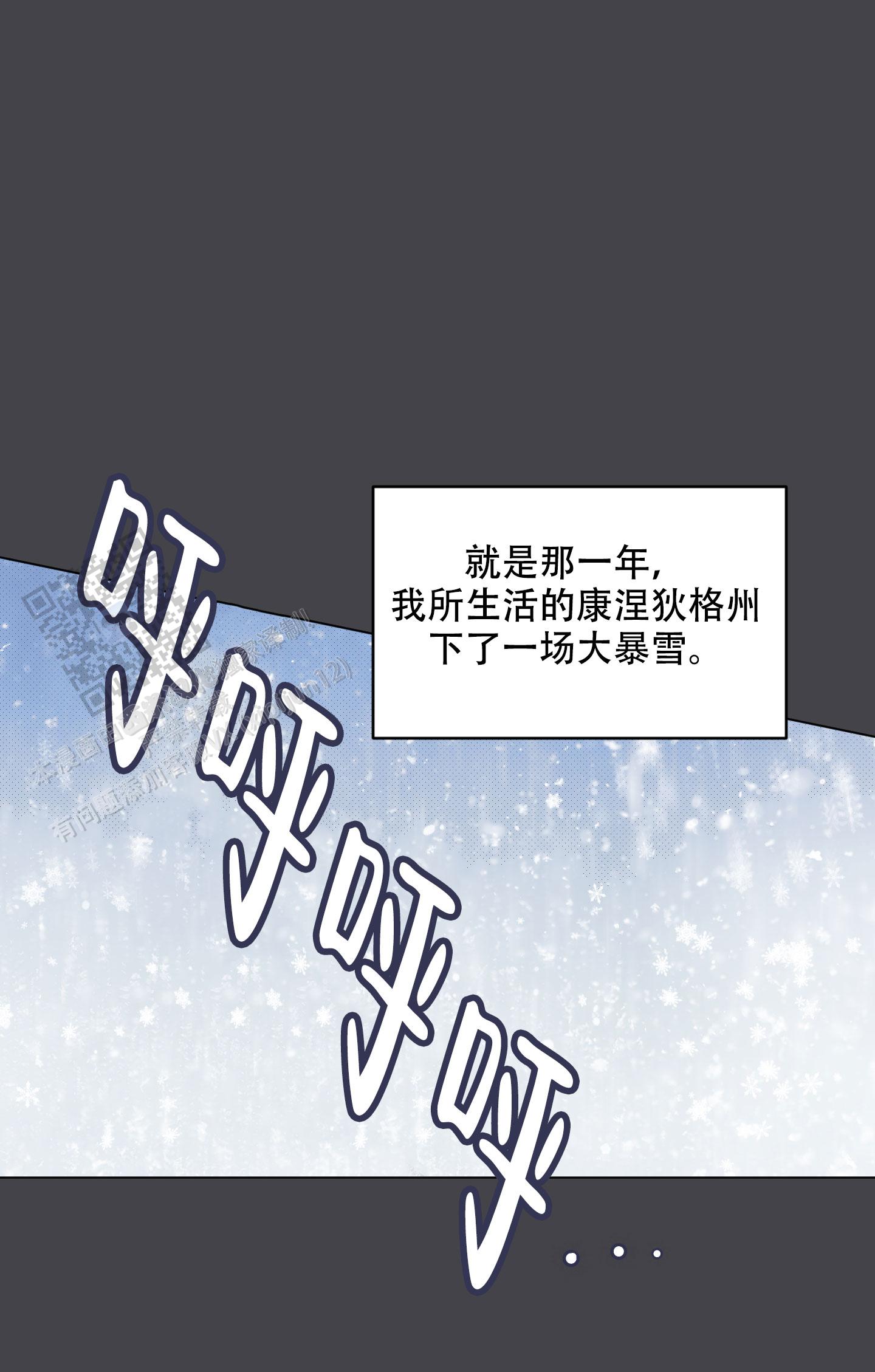 萌新初次献祭攻略漫画,第7话1图