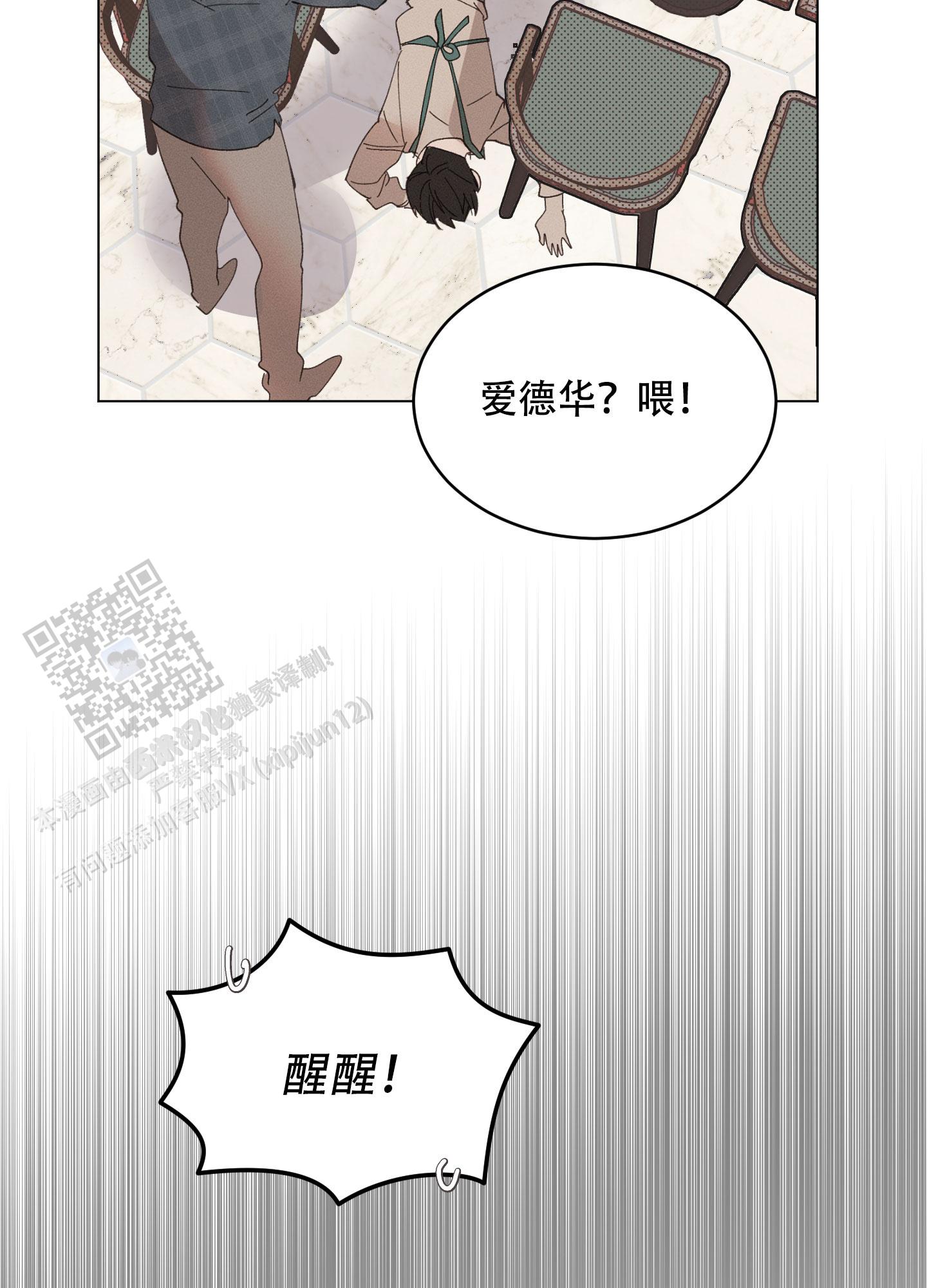 萌新初次献祭攻略漫画,第10话1图