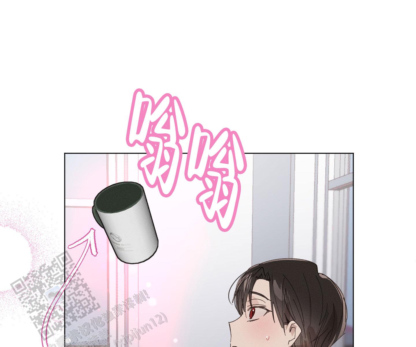萌新初次献祭攻略漫画,第10话1图