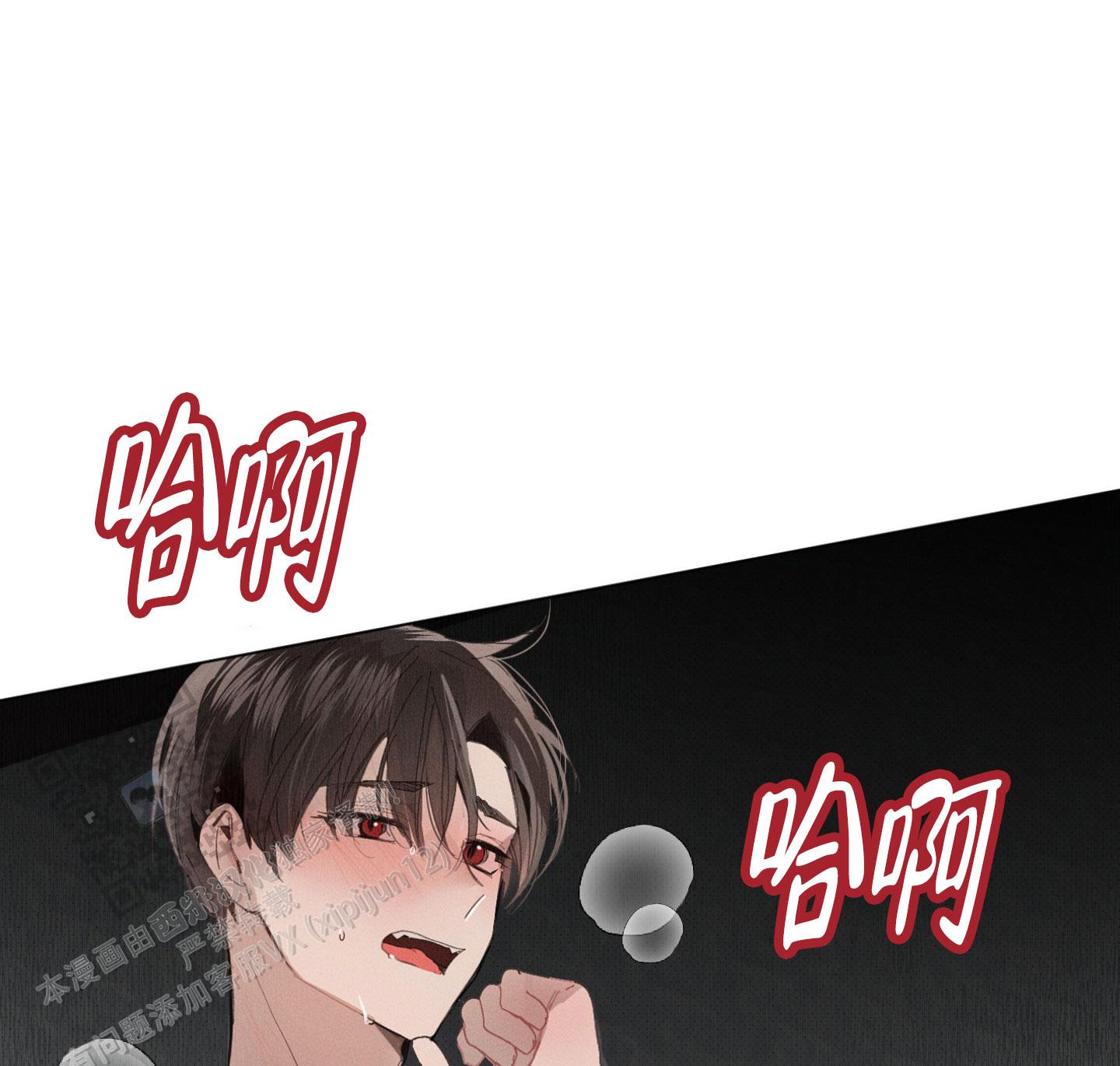 萌新初次献祭攻略漫画,第4话1图