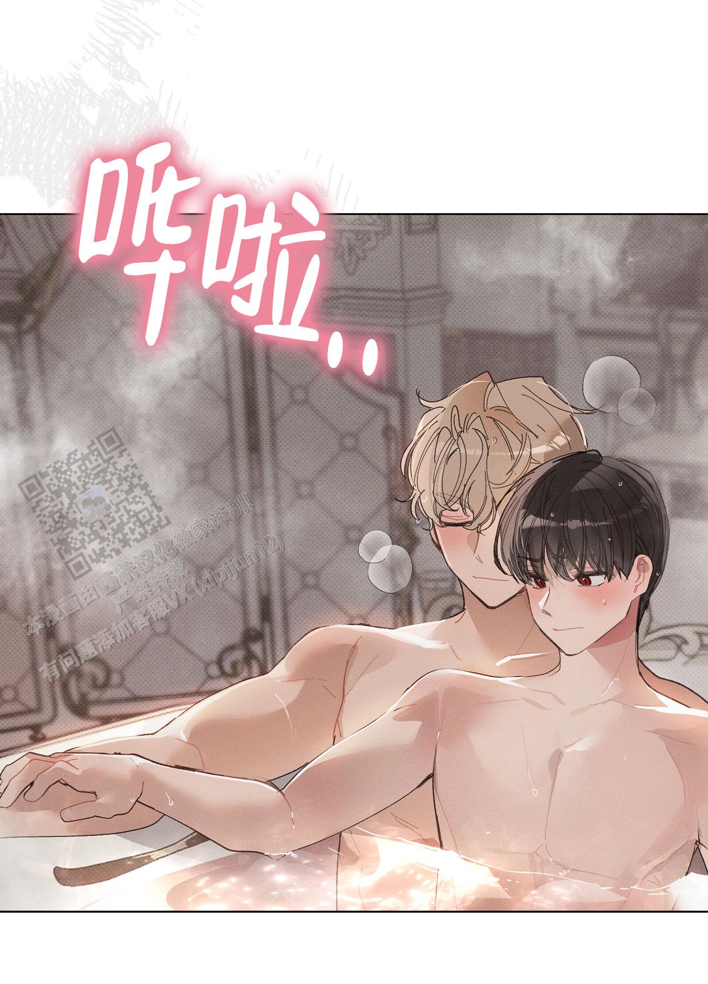 萌新初次献祭攻略漫画,第15话1图