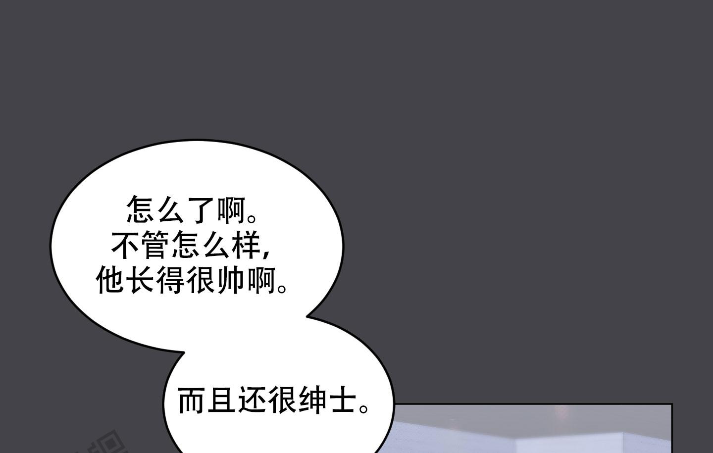 萌新初次献祭攻略漫画,第7话1图
