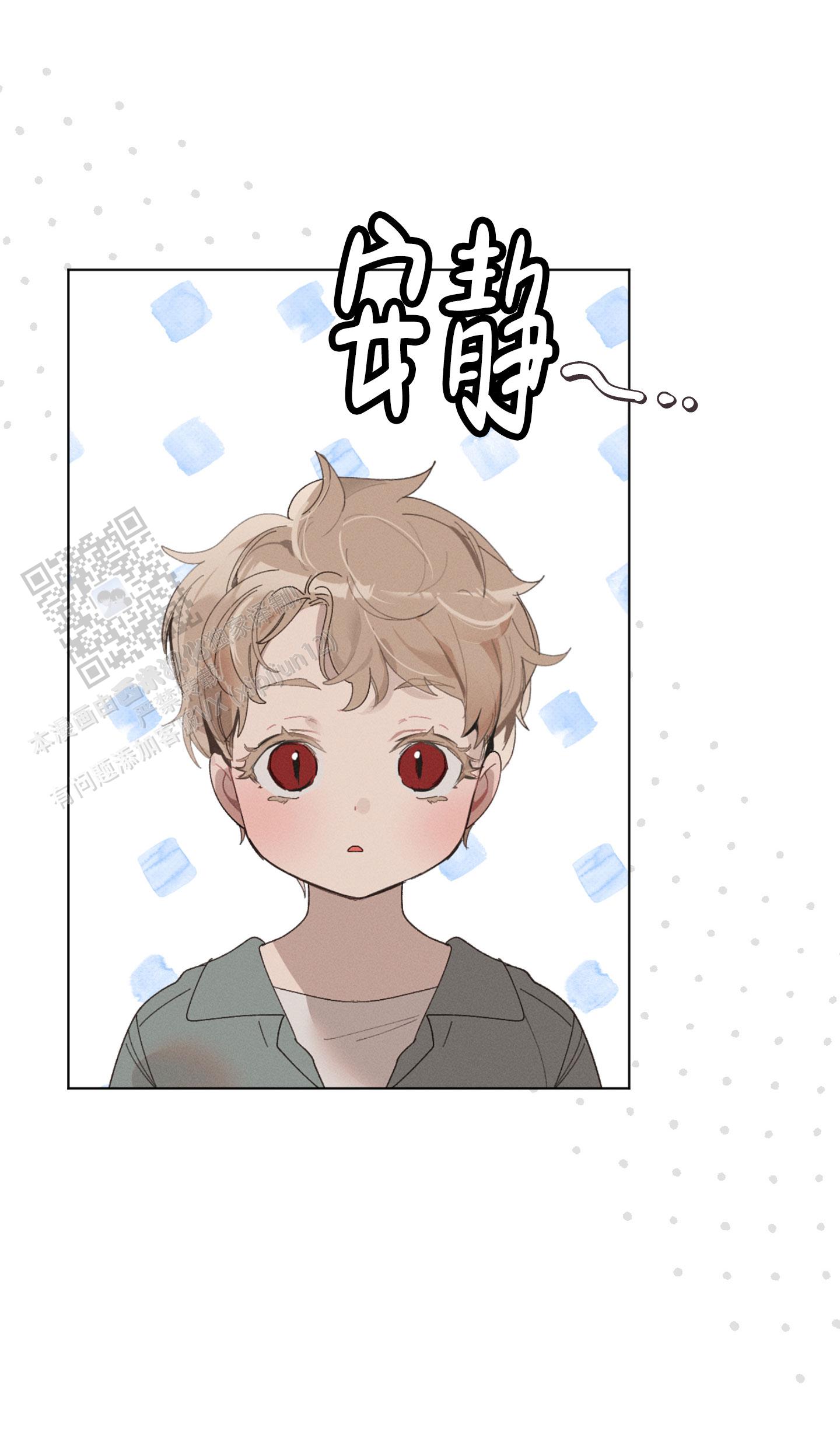 萌新用什么植物好漫画,第25话1图
