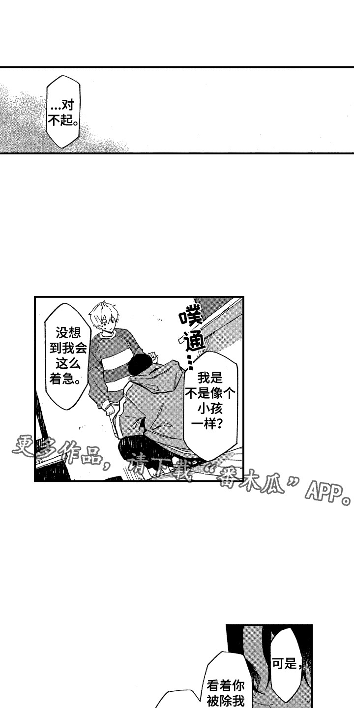 交管12123漫画,第19话1图