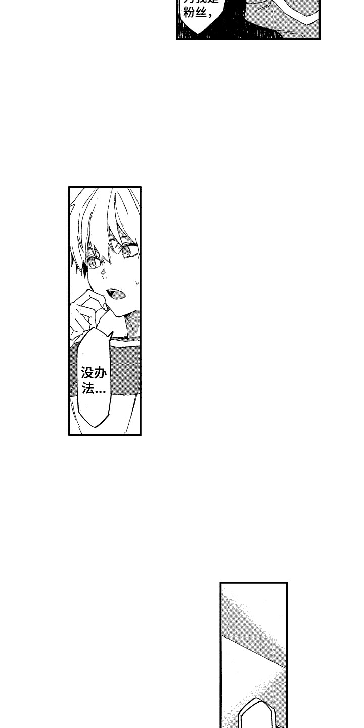 交强险漫画,第19话2图