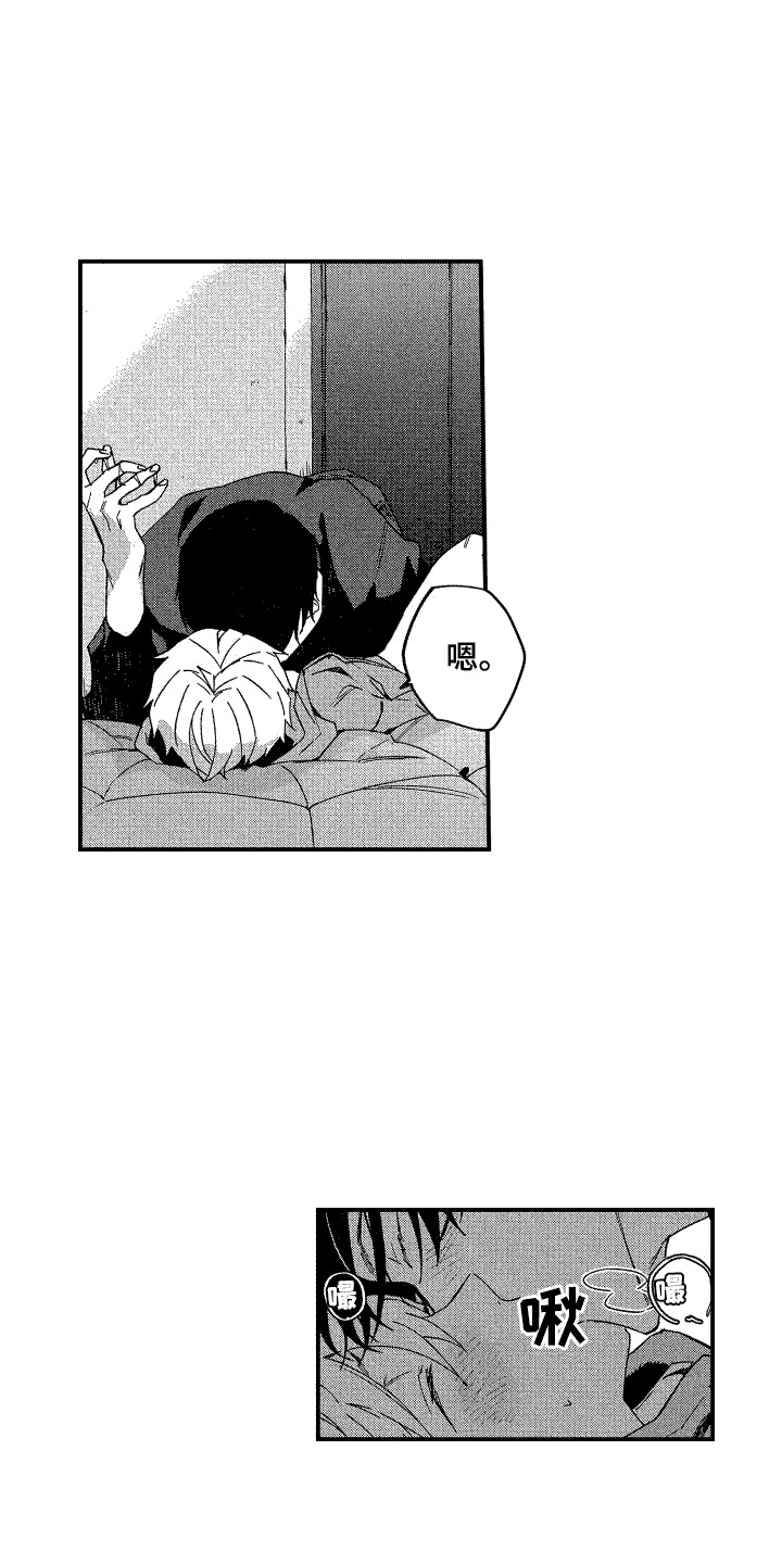 交往测试漫画,第26话2图