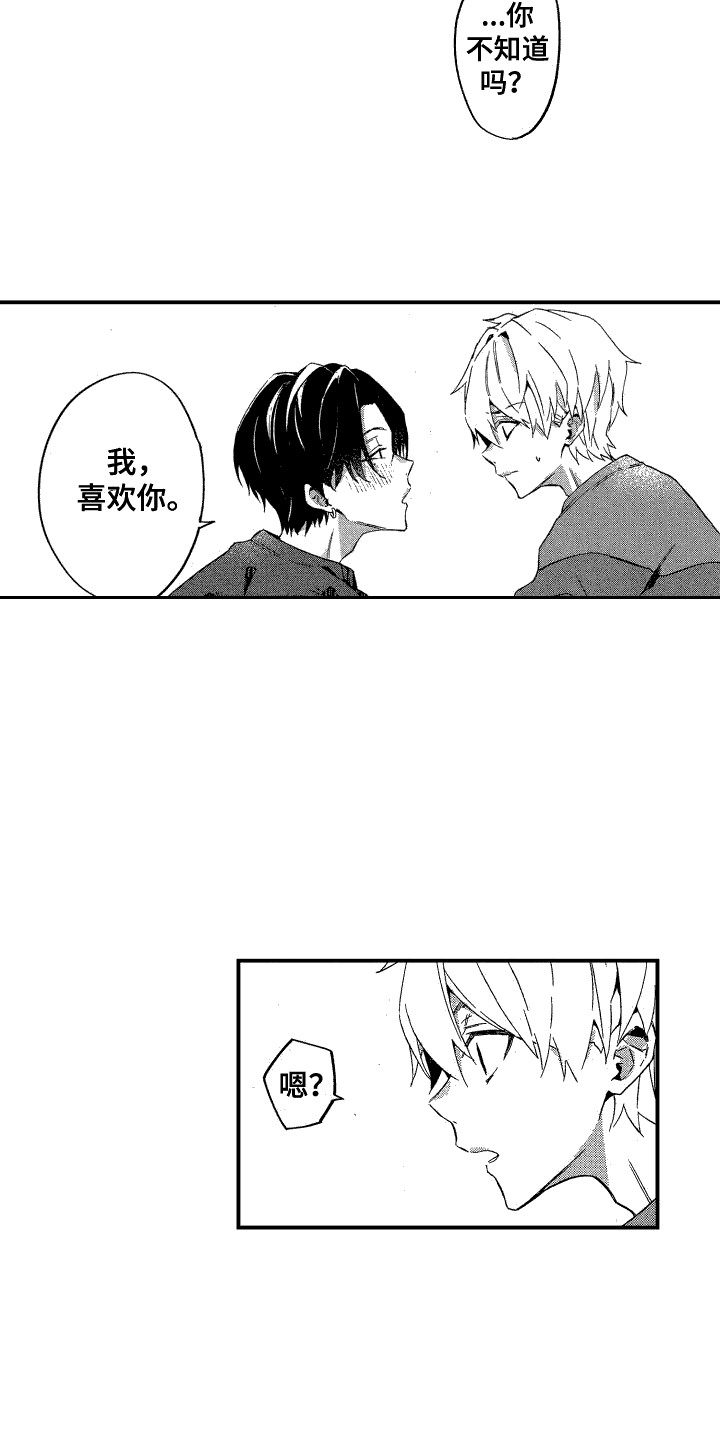 交往测试漫画,第4话1图