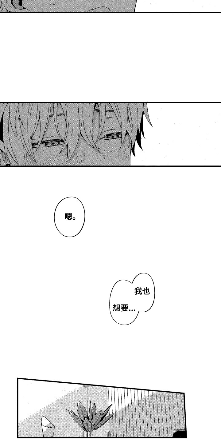 交往测试漫画,第25话1图