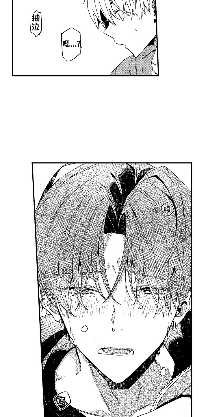 交往测试漫画,第25话1图