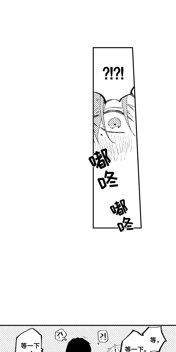 交往测试漫画,第26话1图