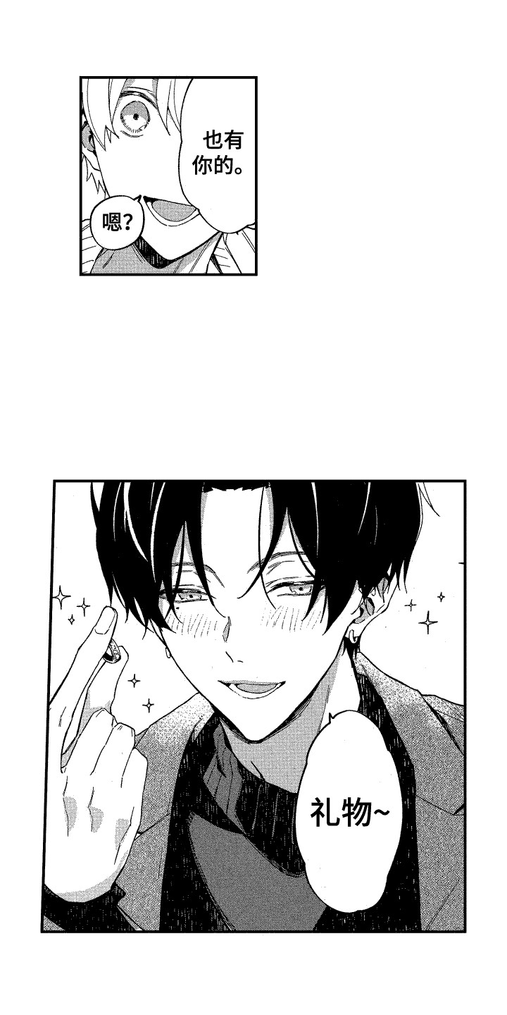 交往测试漫画,第13话1图