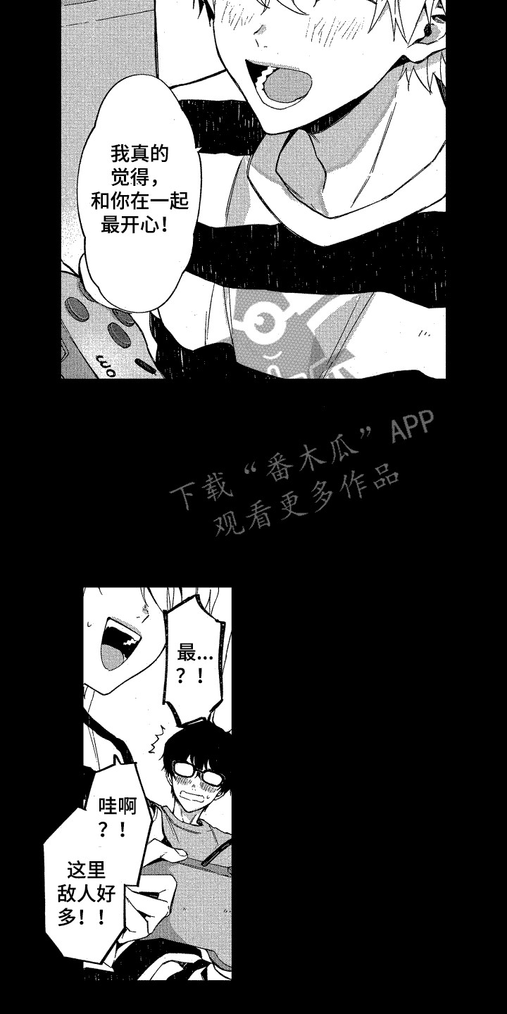 交通银行漫画,第11话2图