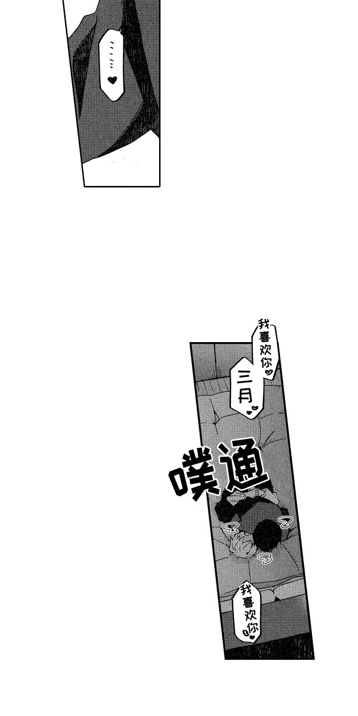 交往测试漫画,第27话2图