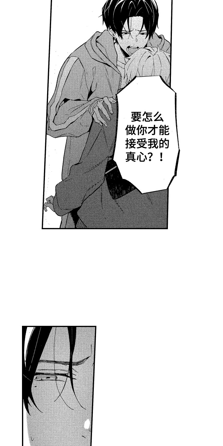 交往视频漫画,第9话2图