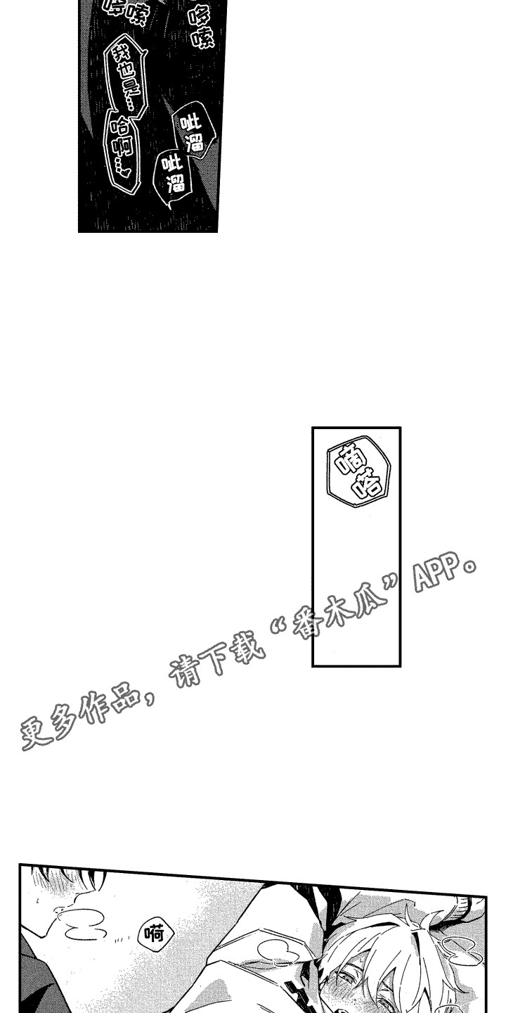 交往测试漫画,第16话2图