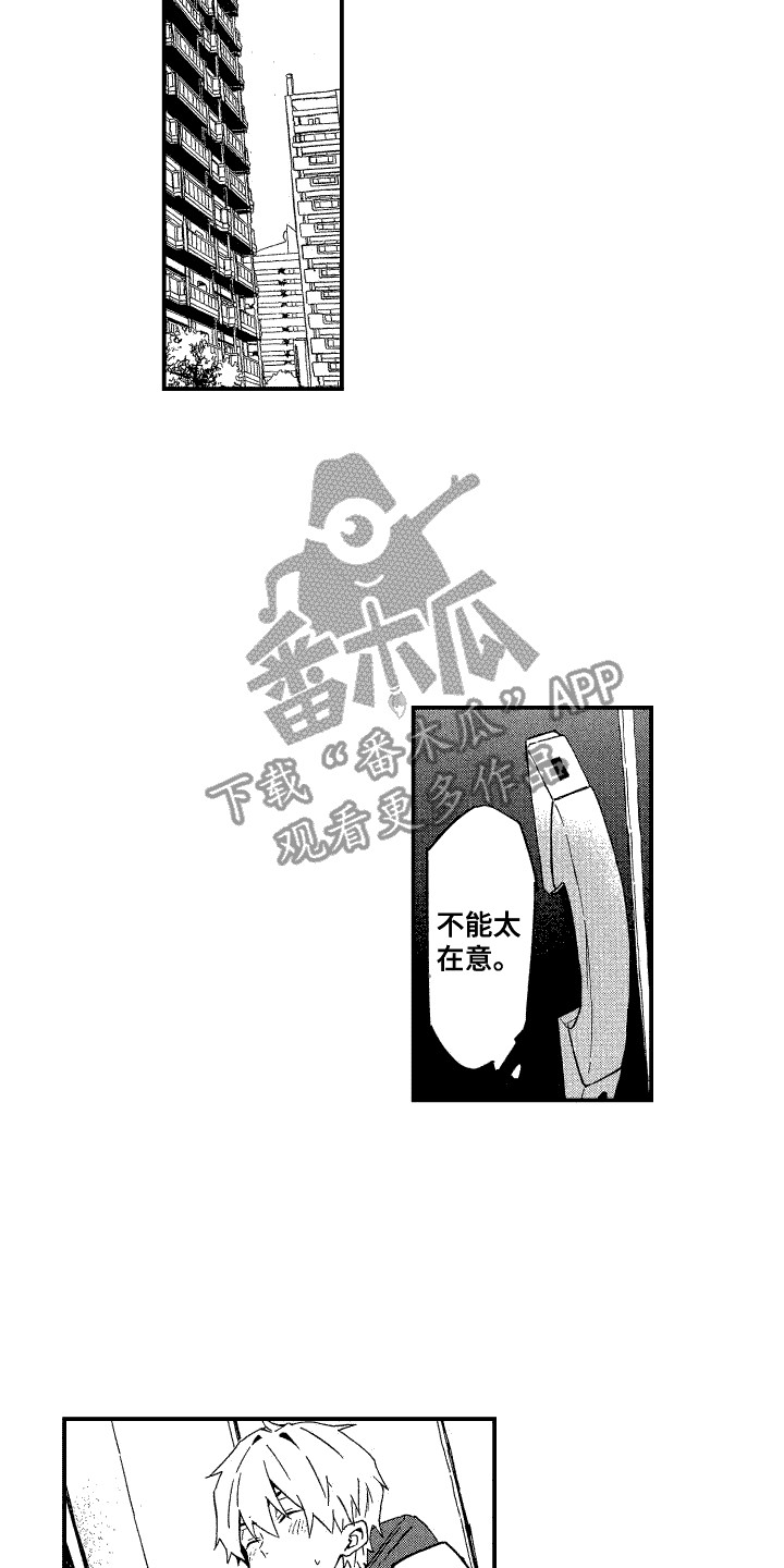 交往测试漫画,第7话2图