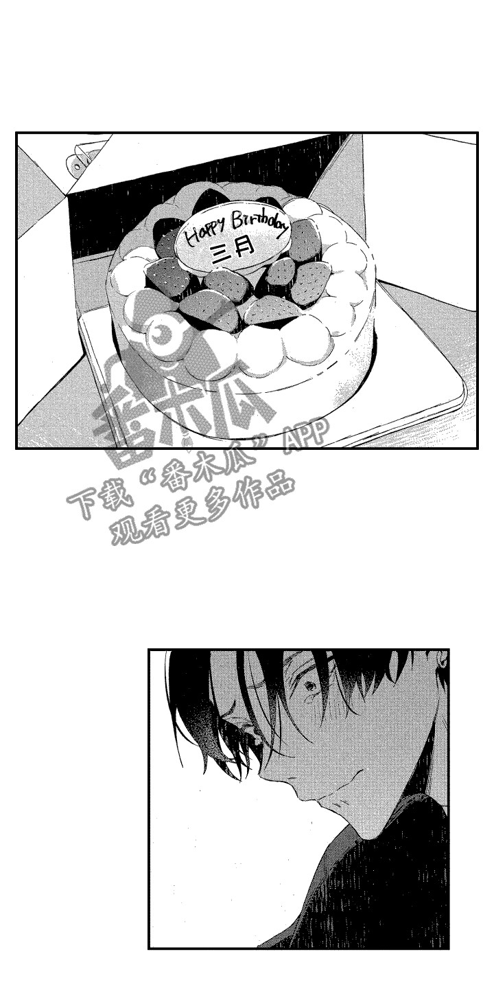 交往测试漫画,第4话2图