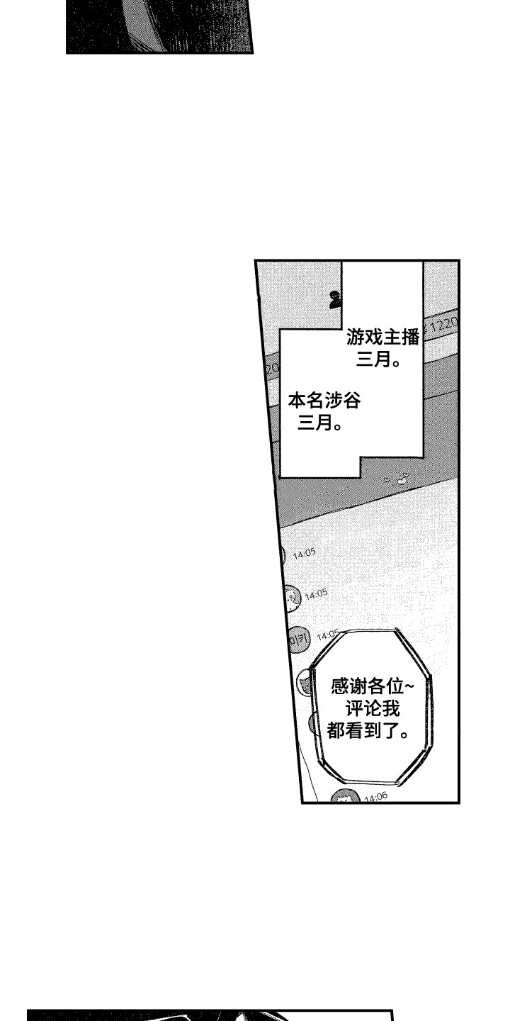 交往测试漫画,第1话2图