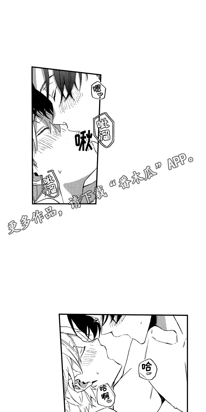 交往测试漫画,第17话2图