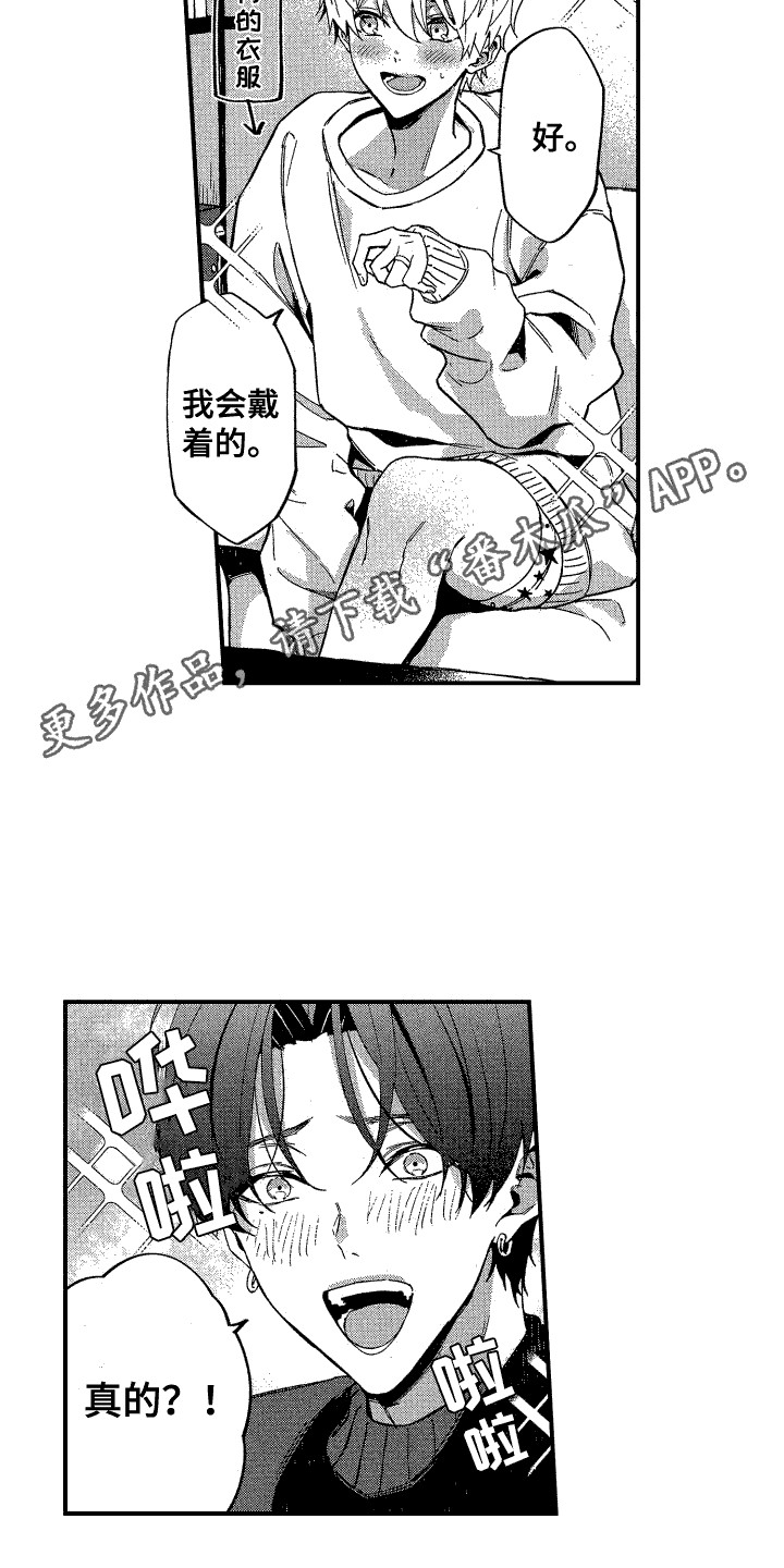 交往测试漫画,第16话2图
